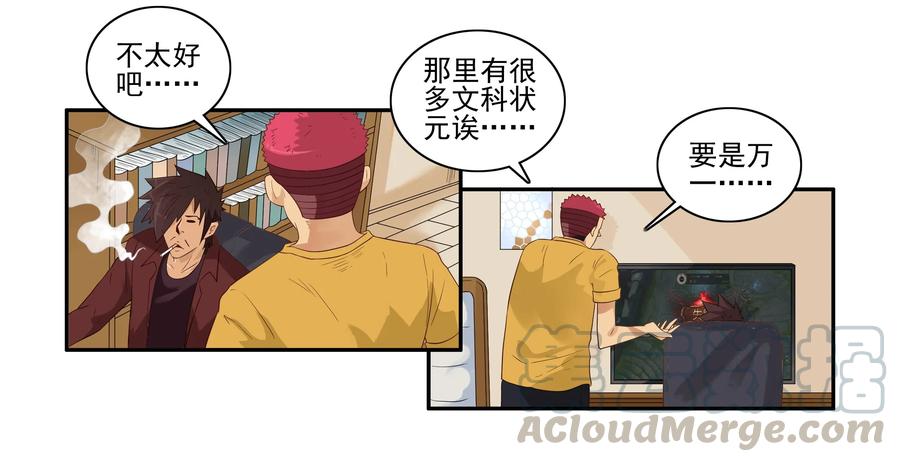 《杀手古德》1645 开黑活动第三弹 第16页