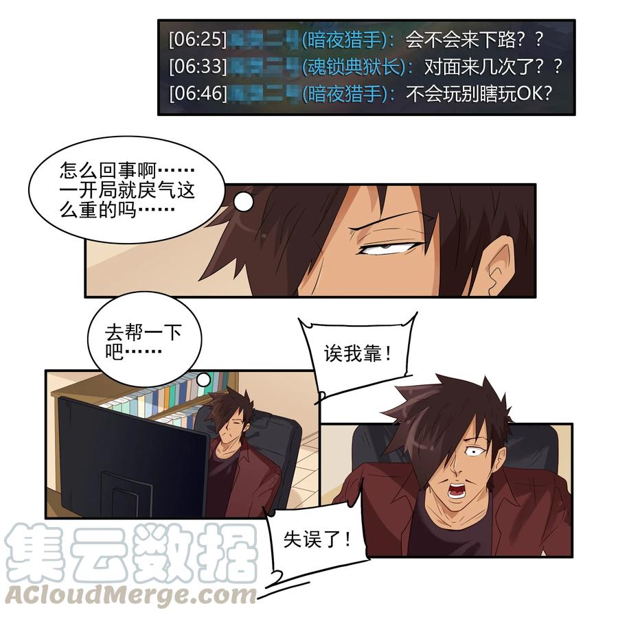 《杀手古德》1645 开黑活动第三弹 第7页