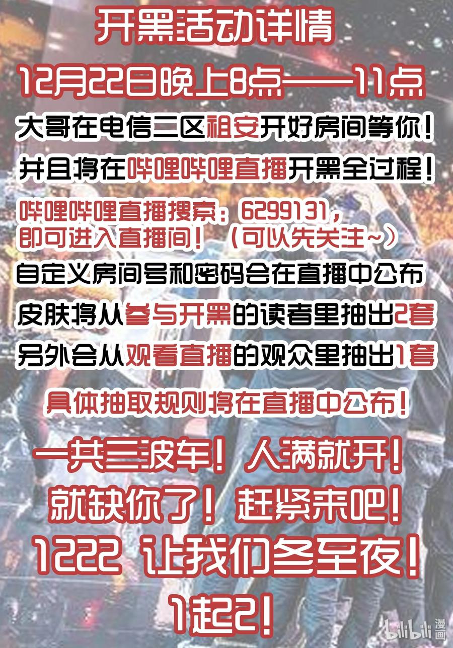 《杀手古德》1645 开黑活动第三弹 第21页