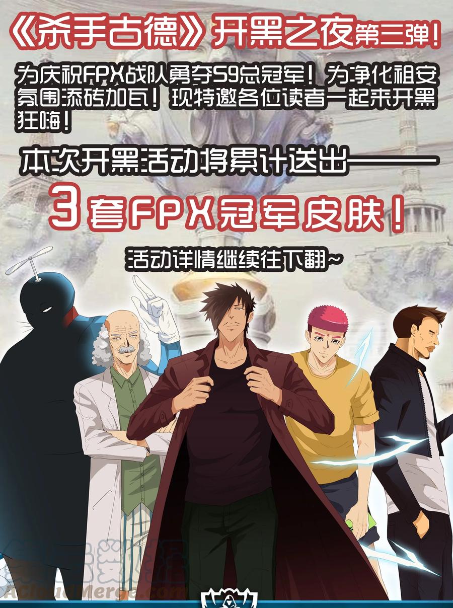 《杀手古德》1645 开黑活动第三弹 第19页