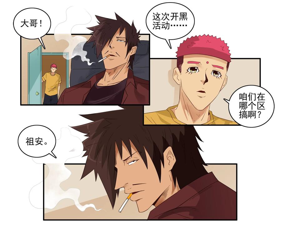 《杀手古德》1645 开黑活动第三弹 第14页
