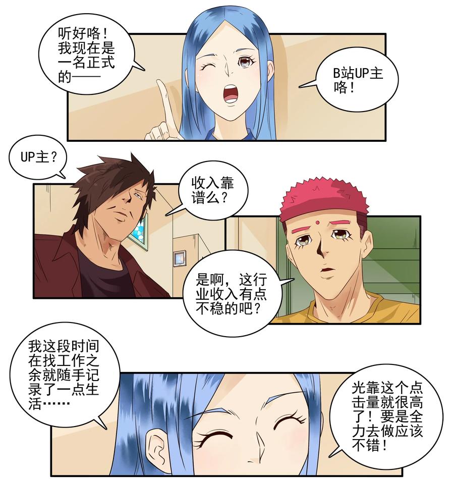 《杀手古德》1646 搬出去 第8页