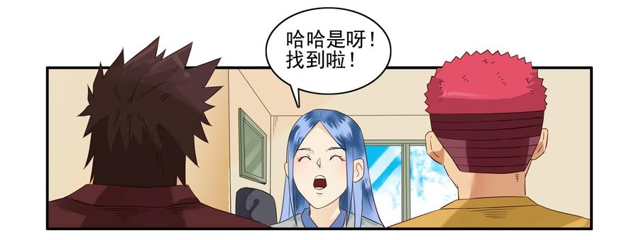 《杀手古德》1646 搬出去 第3页