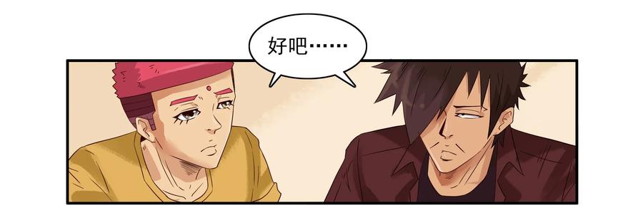 《杀手古德》1646 搬出去 第5页