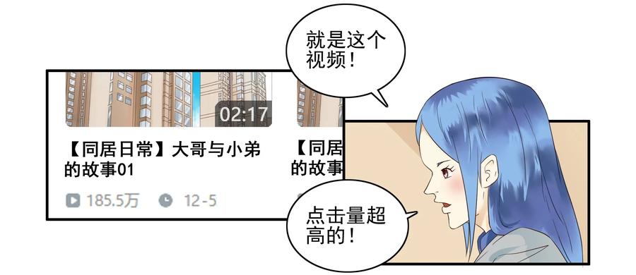 《杀手古德》1646 搬出去 第11页
