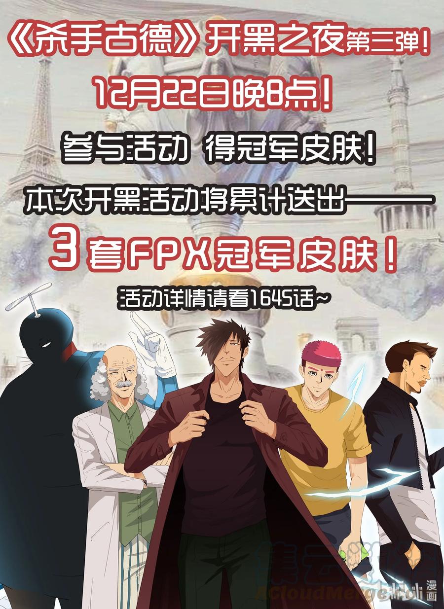 《杀手古德》1646 搬出去 第16页