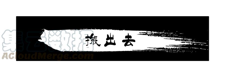 《杀手古德》1646 搬出去 第1页