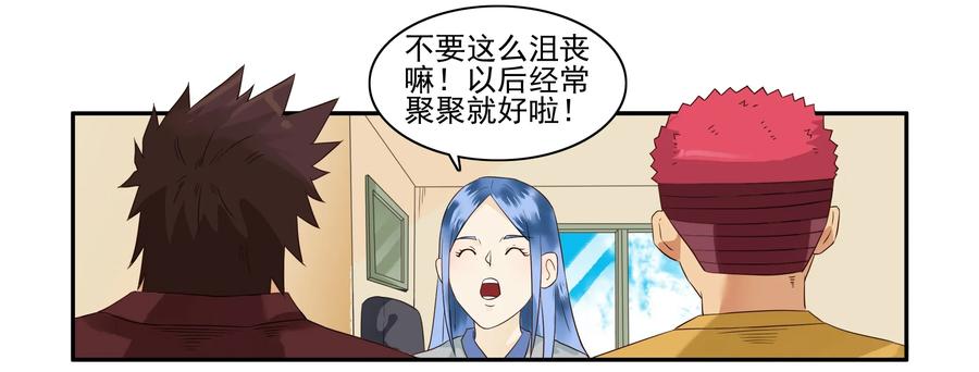 《杀手古德》1646 搬出去 第6页