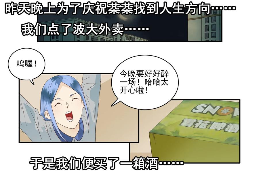 《杀手古德》1647 大醉 第11页