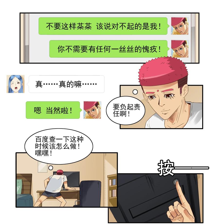 《杀手古德》1647 大醉 第15页