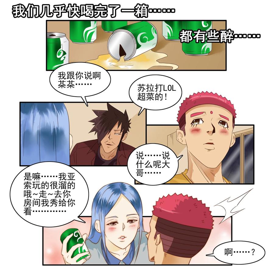 《杀手古德》1647 大醉 第12页
