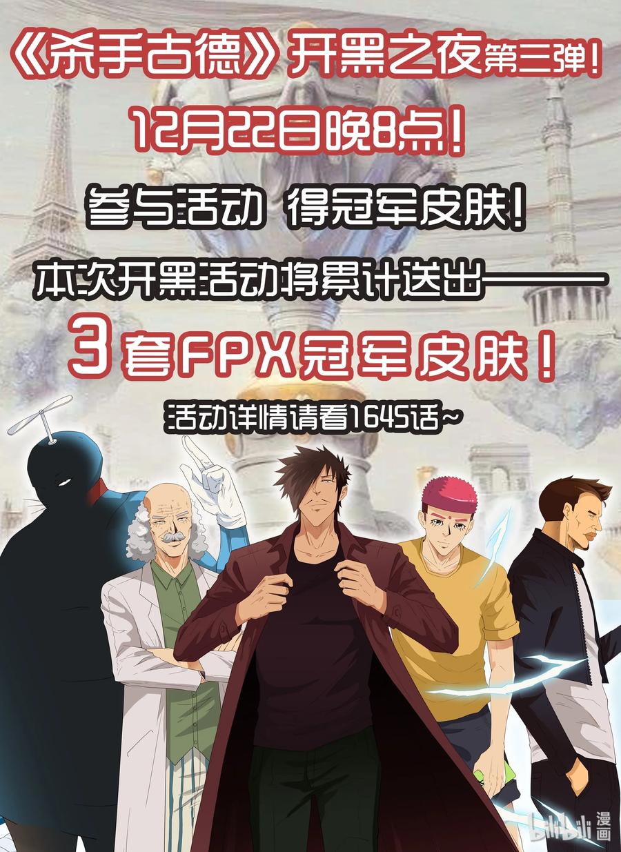 《杀手古德》1647 大醉 第18页