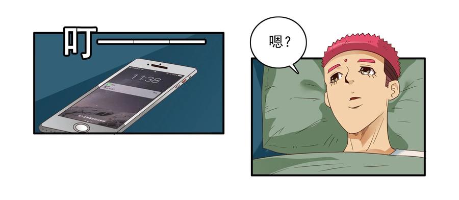 《杀手古德》1647 大醉 第6页