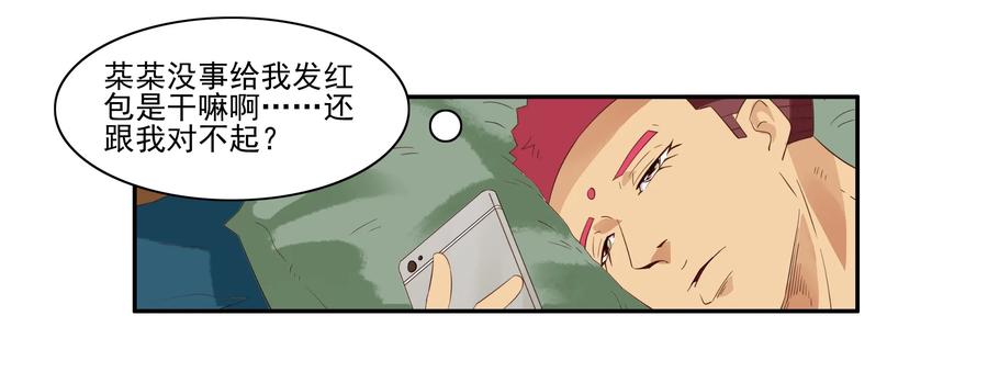 《杀手古德》1647 大醉 第8页