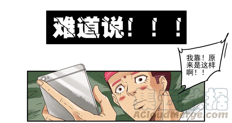 《杀手古德》1647 大醉 第13页