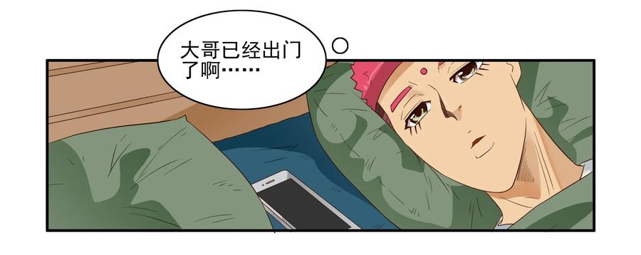 《杀手古德》1647 大醉 第5页