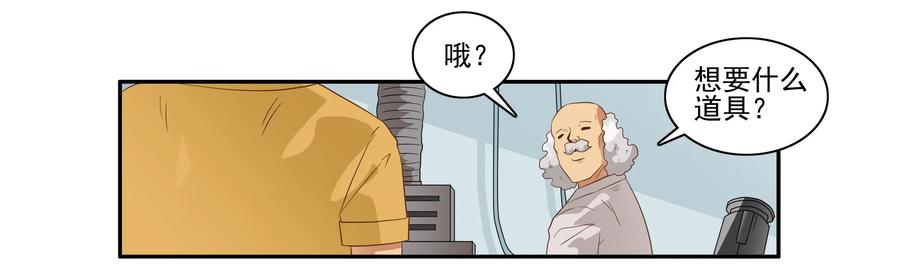 《杀手古德》1649 气味传递 第3页