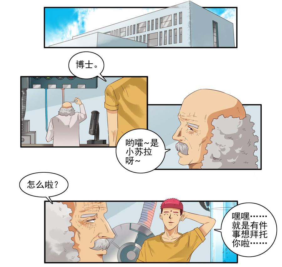 《杀手古德》1649 气味传递 第2页
