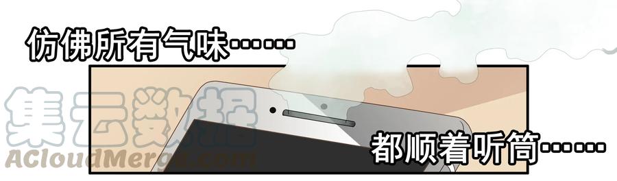 《杀手古德》1649 气味传递 第13页