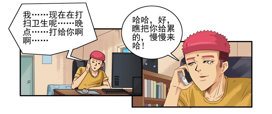 《杀手古德》1649 气味传递 第15页