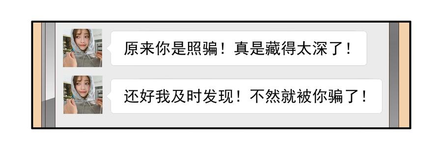 《杀手古德》1650 照骗 第15页
