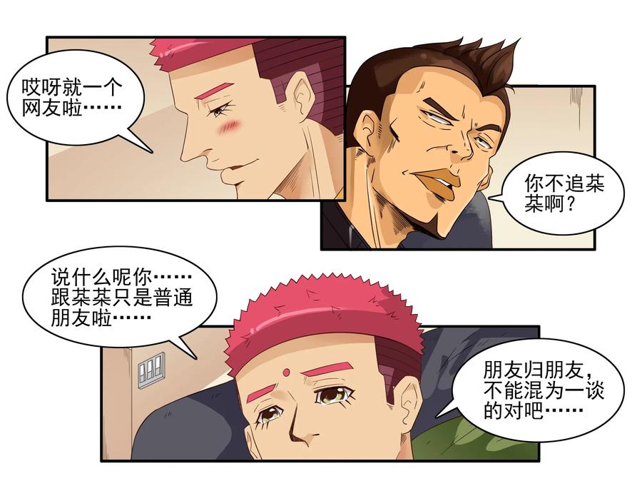 《杀手古德》1650 照骗 第9页