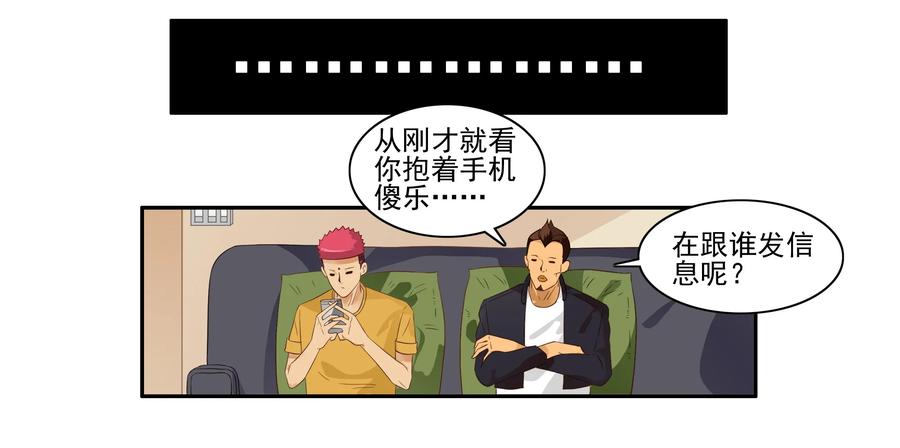 《杀手古德》1650 照骗 第8页