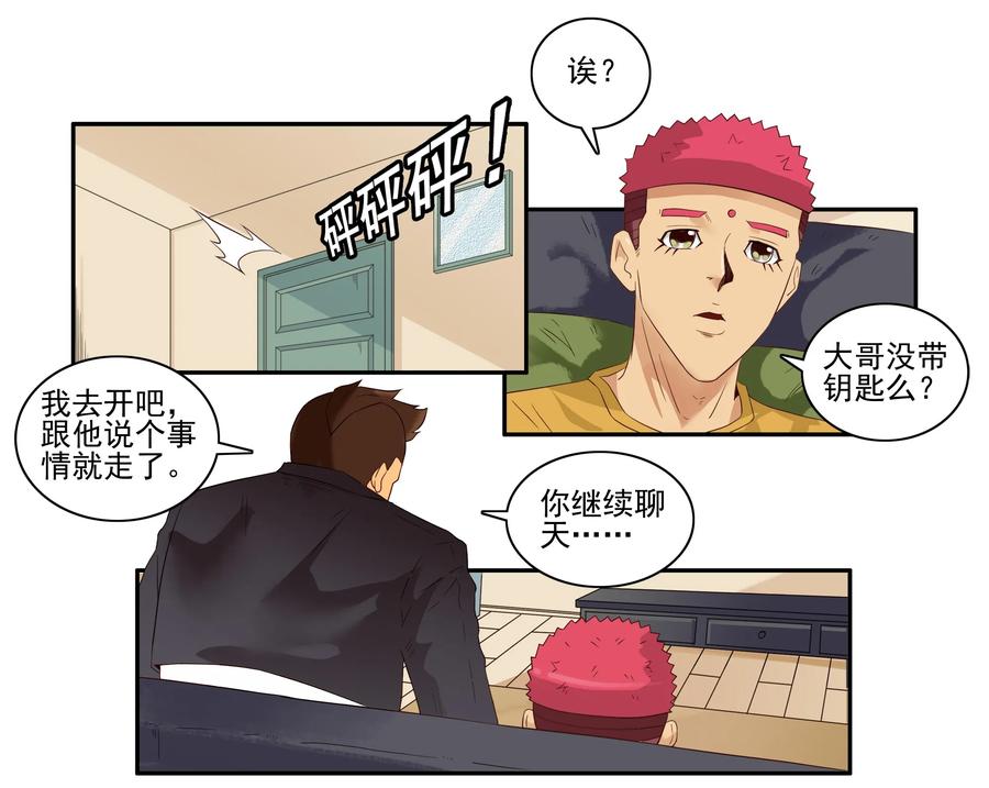 《杀手古德》1650 照骗 第12页