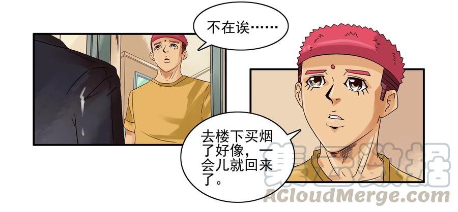 《杀手古德》1650 照骗 第7页