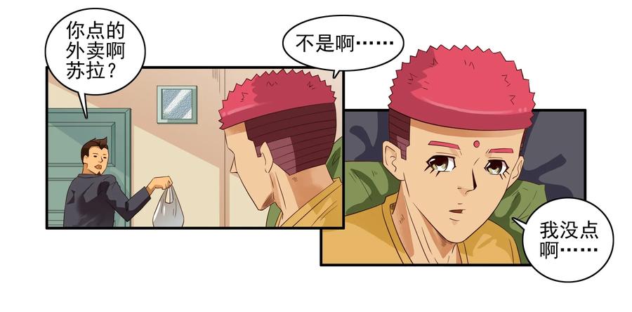 《杀手古德》1650 照骗 第14页