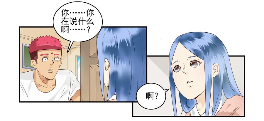 《杀手古德》1651 本性暴露 第14页