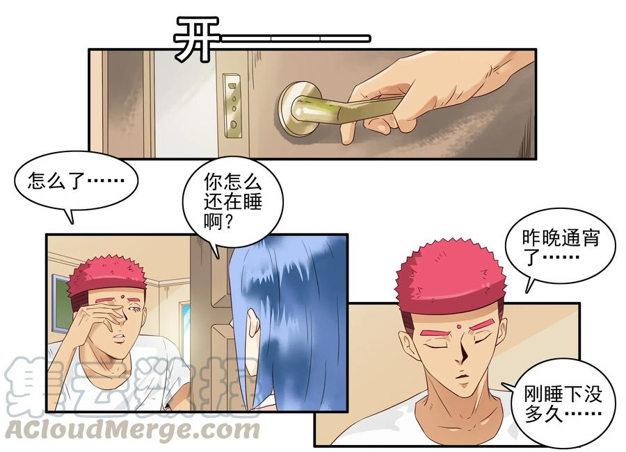 《杀手古德》1651 本性暴露 第10页