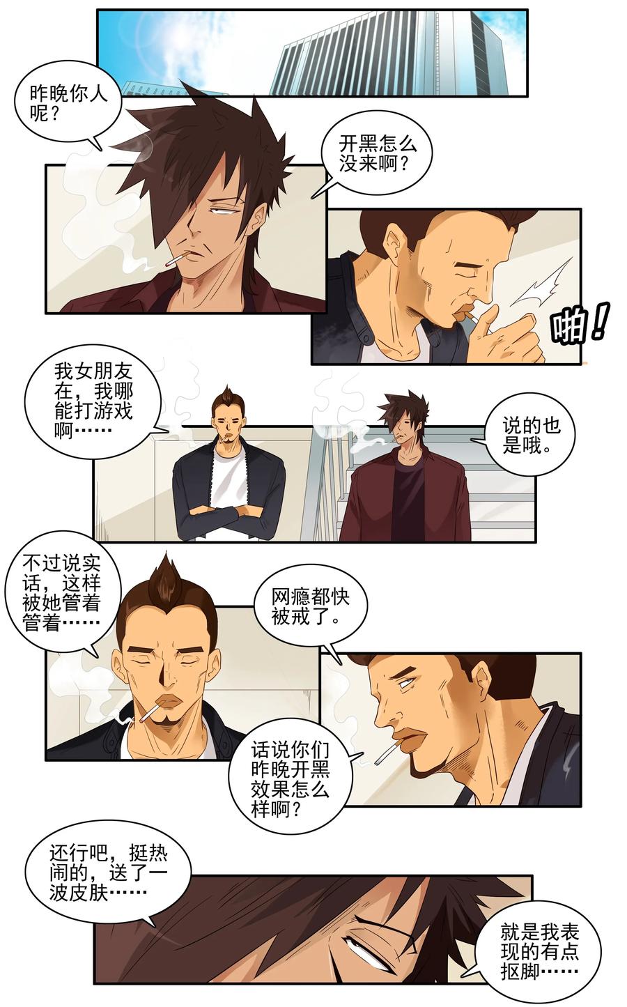 《杀手古德》1652 归宿 第2页