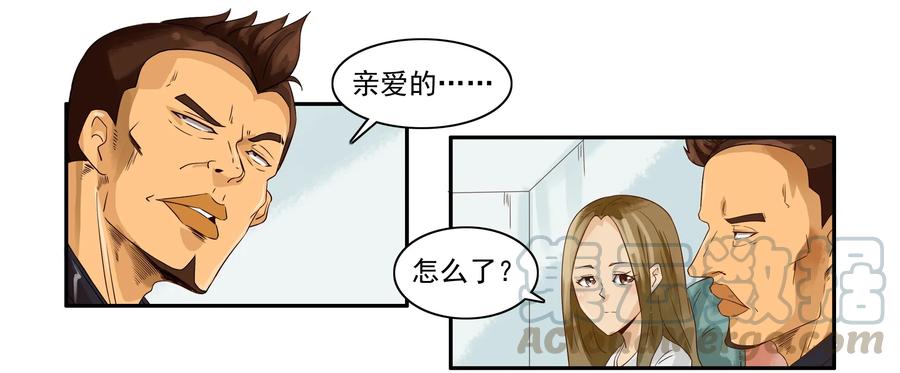 《杀手古德》1652 归宿 第9页