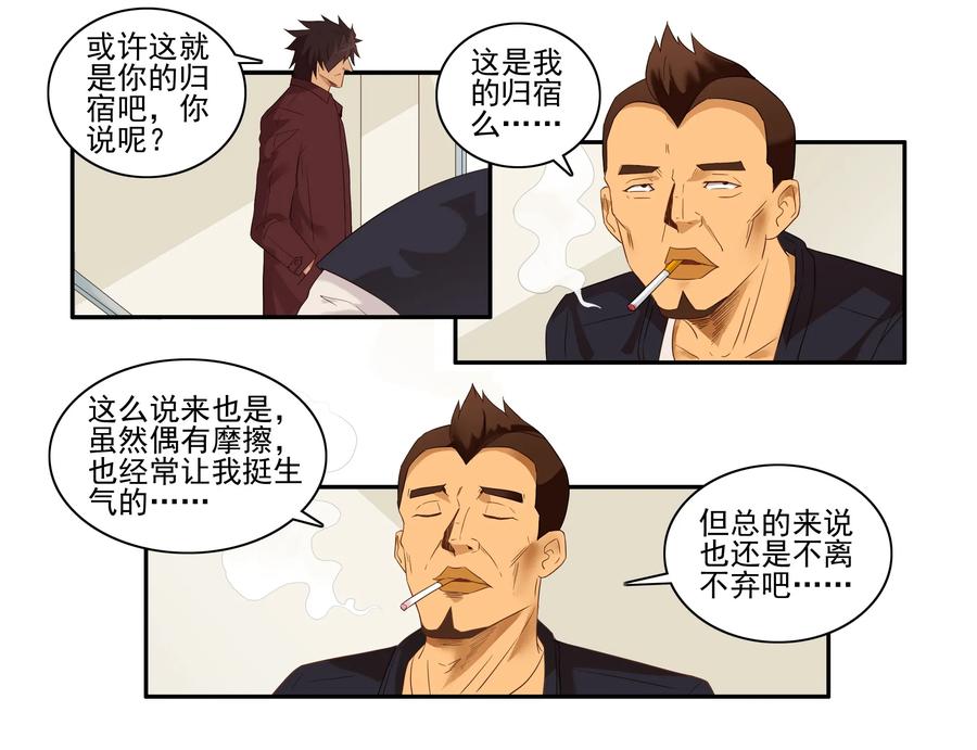 《杀手古德》1652 归宿 第6页