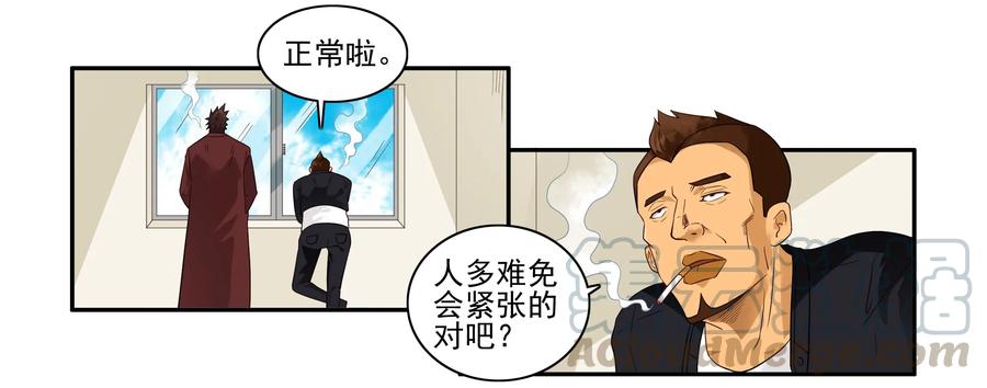 《杀手古德》1652 归宿 第3页