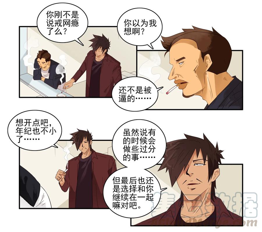 《杀手古德》1652 归宿 第5页