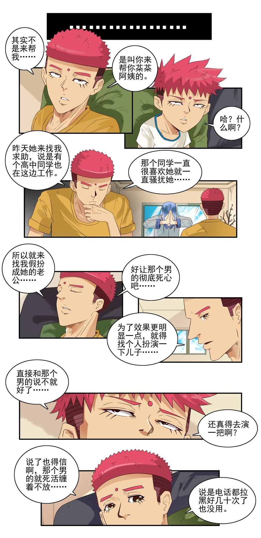 《杀手古德》1653 扮演 第2页