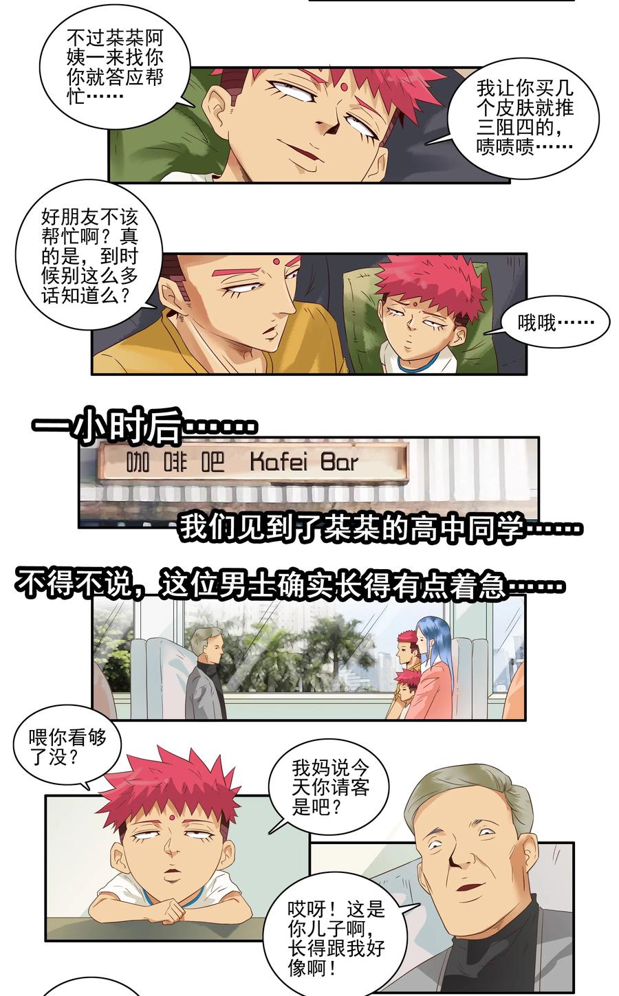 《杀手古德》1653 扮演 第4页