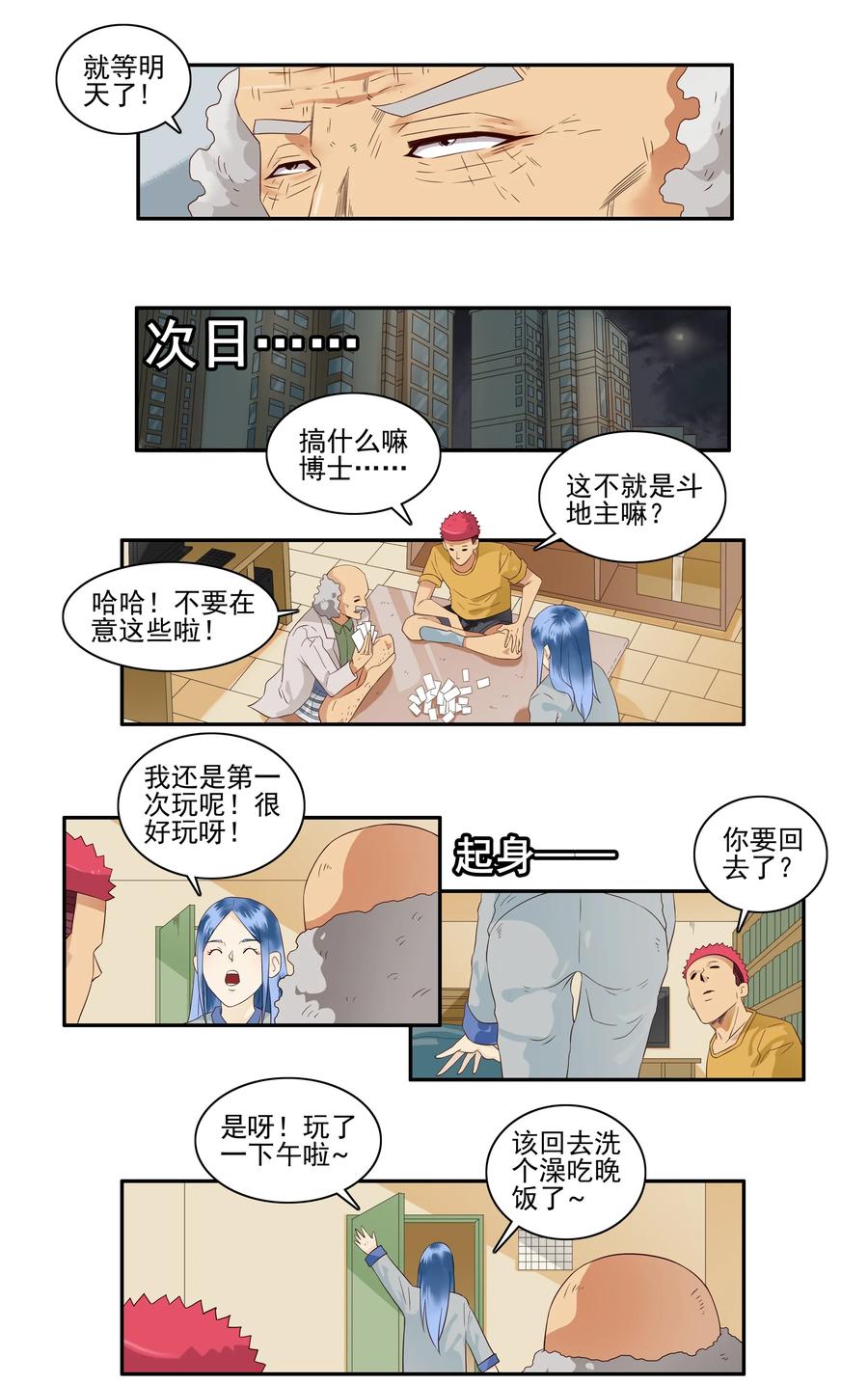 《杀手古德》1656 发起聚会 第4页