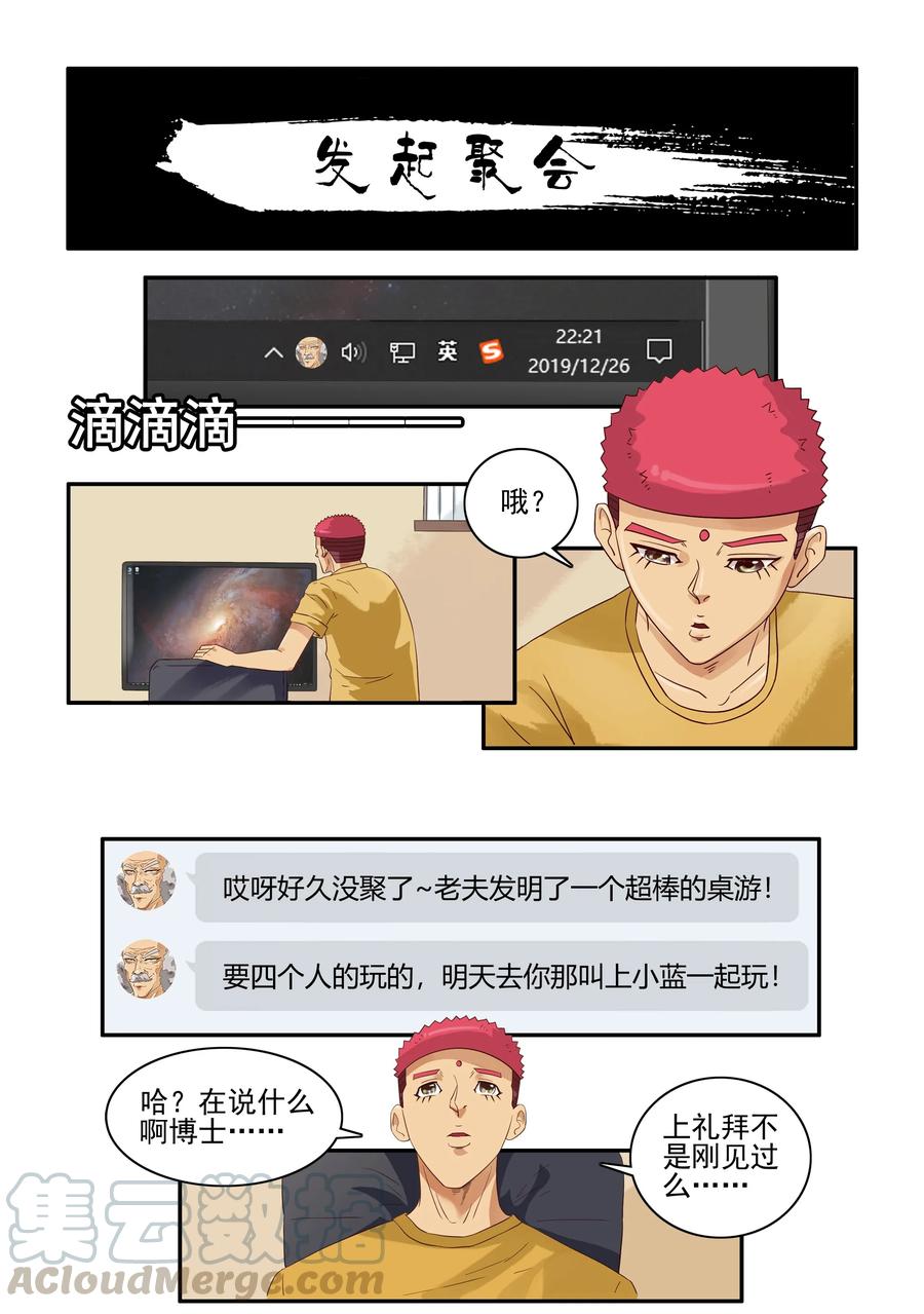 《杀手古德》1656 发起聚会 第1页