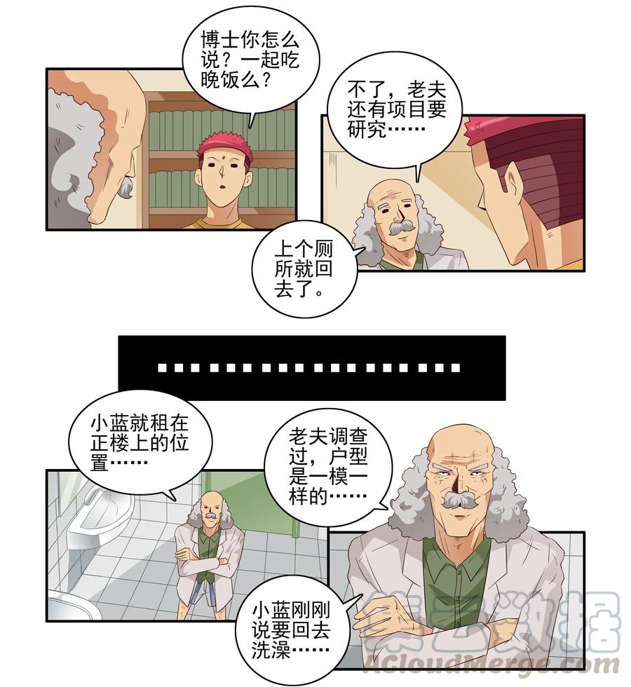 《杀手古德》1656 发起聚会 第5页