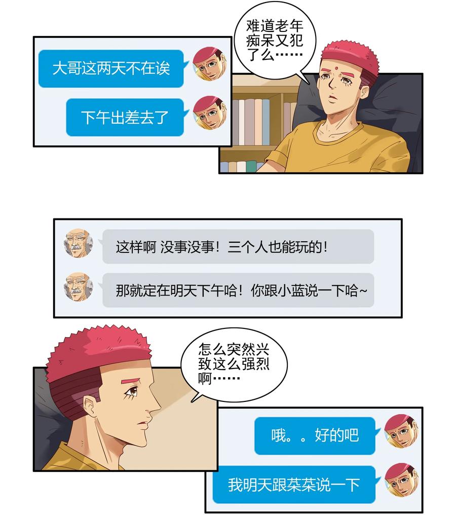 《杀手古德》1656 发起聚会 第2页