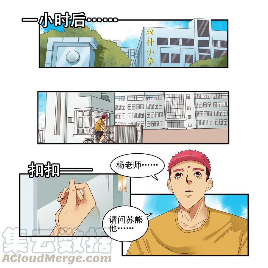 《杀手古德》1657 反映情况 第3页