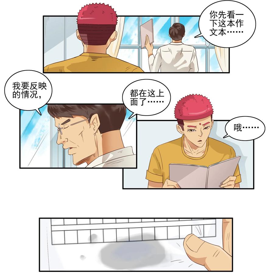 《杀手古德》1657 反映情况 第4页