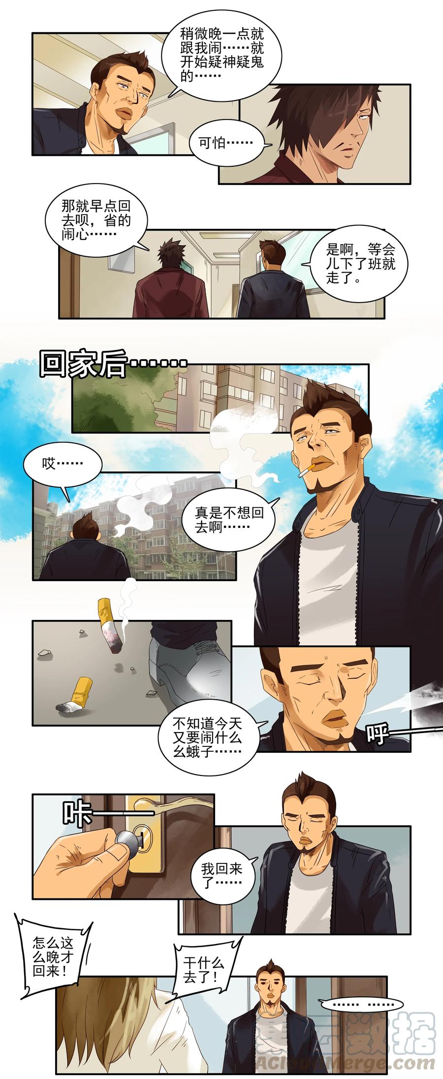 《杀手古德》1658 发火 第3页