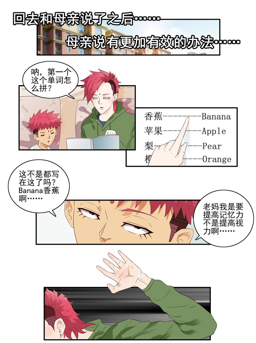 《杀手古德》1659 记忆力 第3页