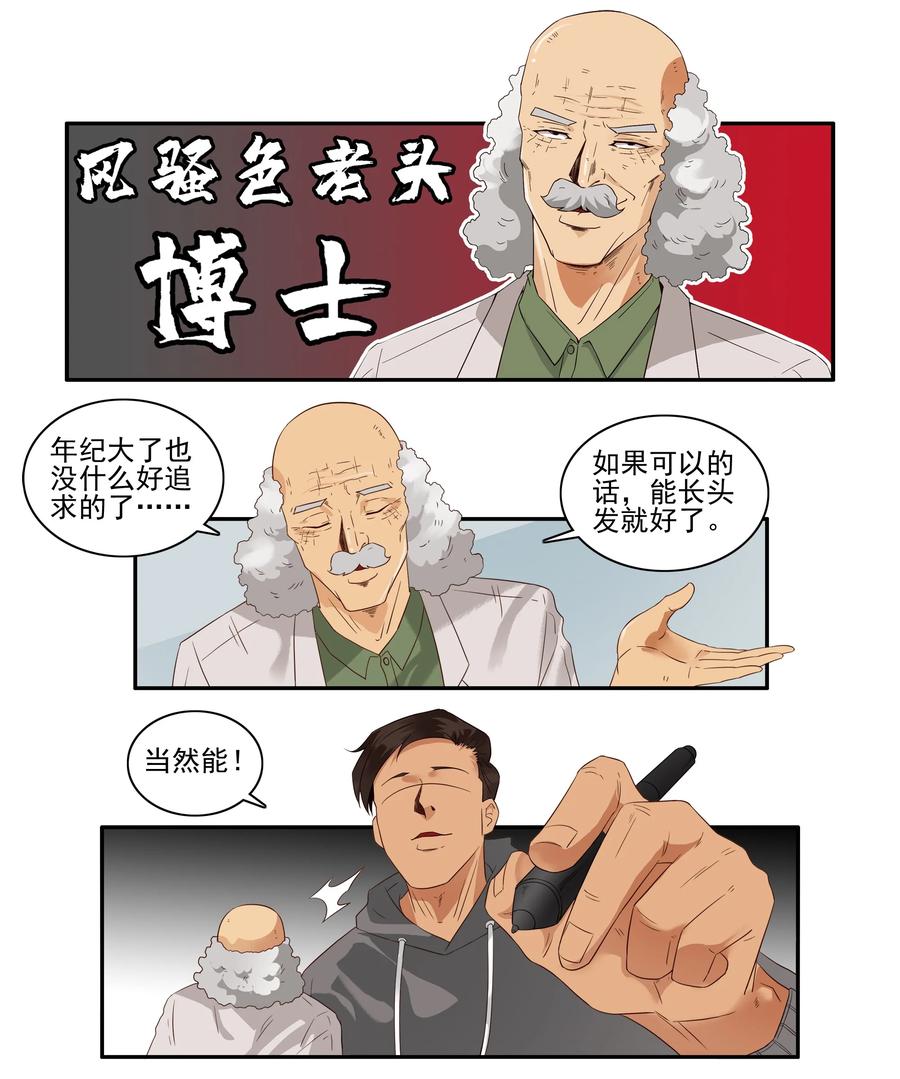 《杀手古德》1660 年末总结 第3页