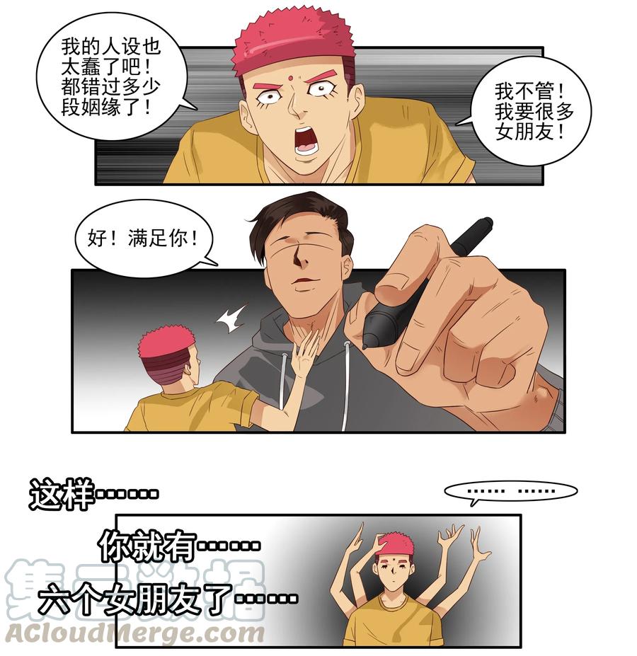 《杀手古德》1660 年末总结 第2页