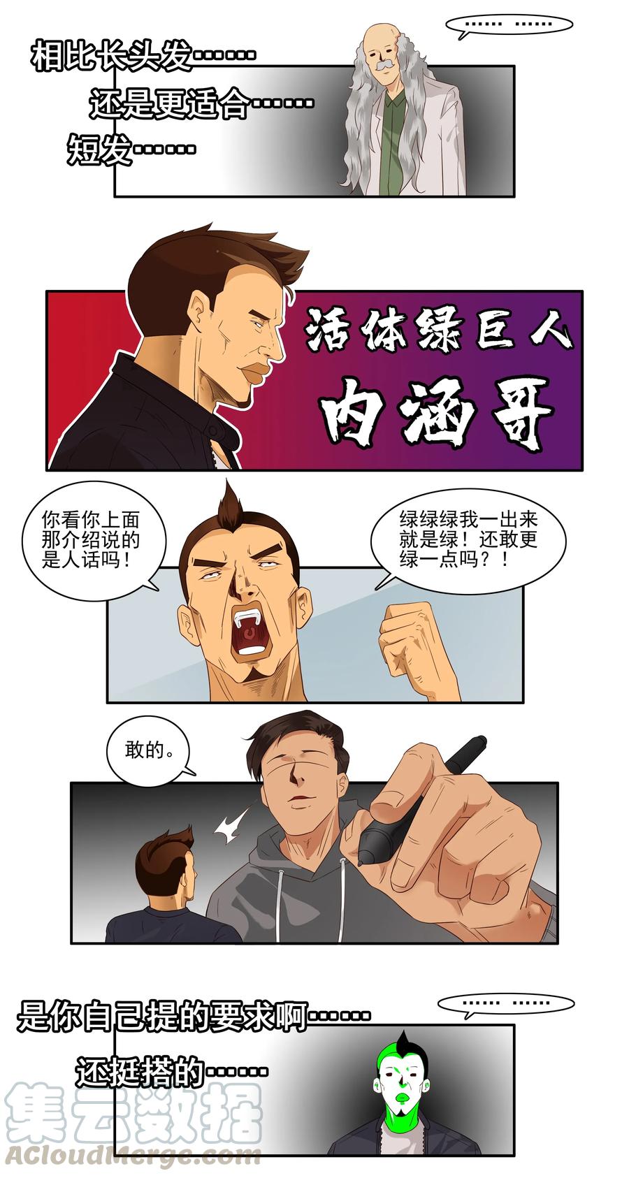 《杀手古德》1660 年末总结 第4页